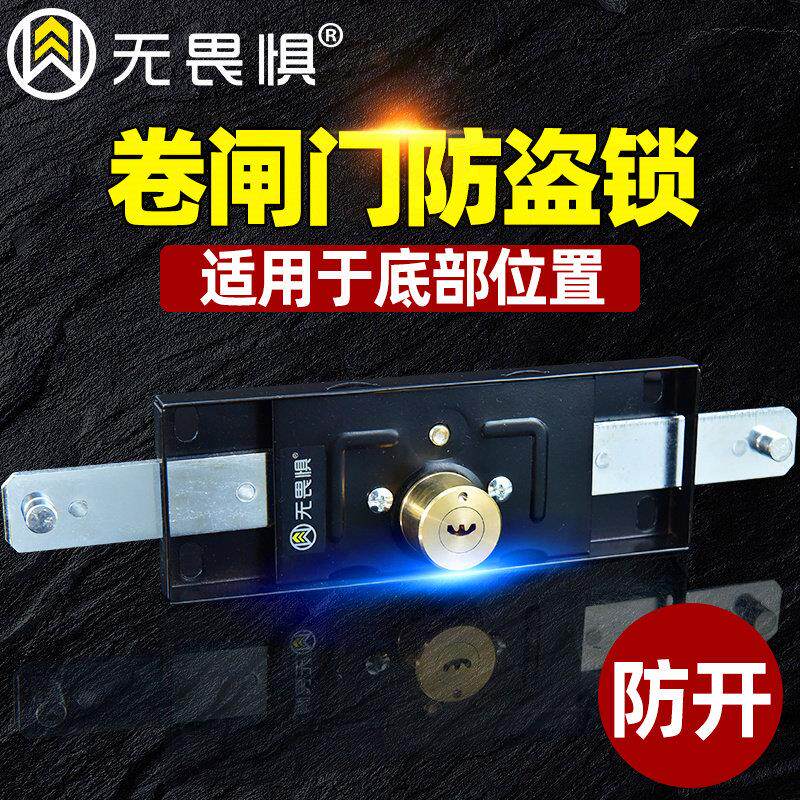 无畏惧底部开卷闸门锁防盗锁月牙锁芯通用型卷帘拉闸门锁店商铺锁