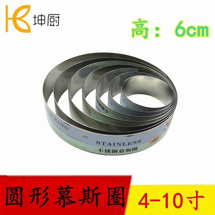 磅慕斯圈 4 5 6 7 8 9 10寸不锈钢圆形慕斯圈2 3 4 5磅蛋糕圈高6C