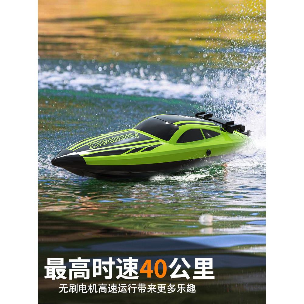 欧兰斯RC专业高速无刷电机遥控船ArroboltSR40模型水冷电动快艇