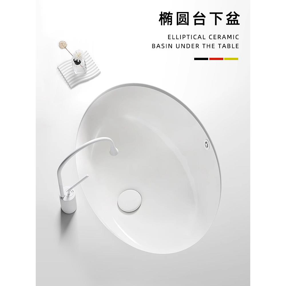 岩板台面无缝台下盆椭圆形陶瓷嵌入式洗手间洗脸盆浴室柜单盆拼接