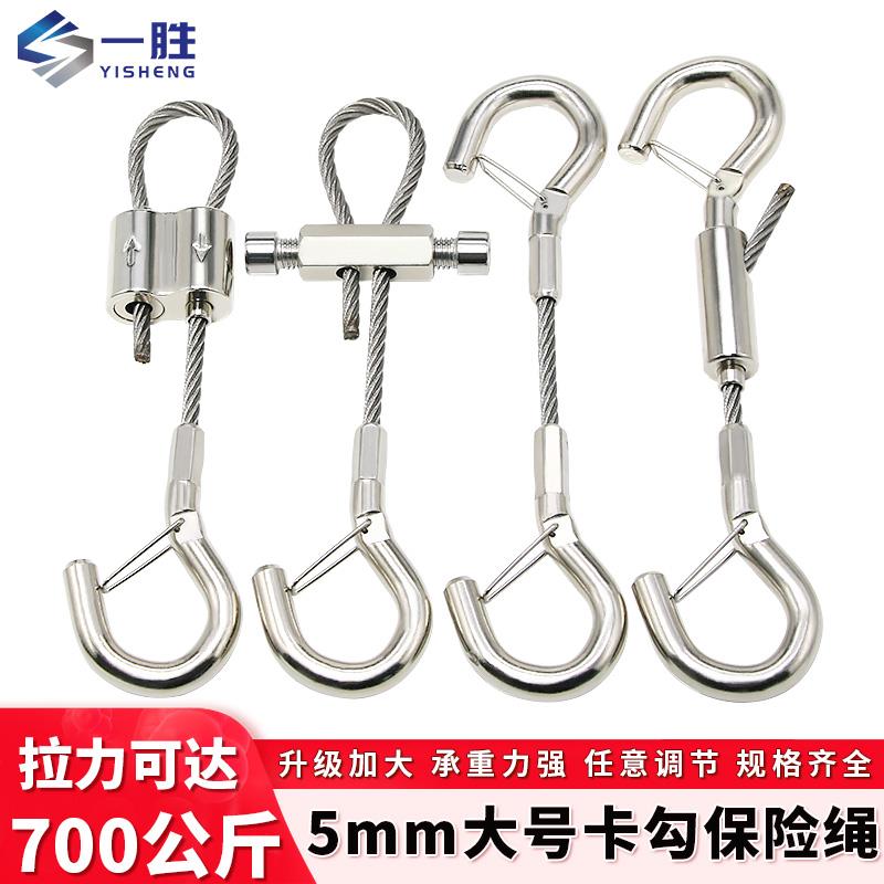 5mm钢丝绳自锁扣卡钩吊绳锁线 线器灯具挂线 线可调节收紧卡扣不