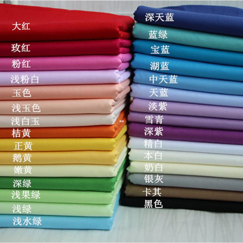纯棉色布30色 diy布料diy手工宝宝布料纯棉色布床上用品布料布料