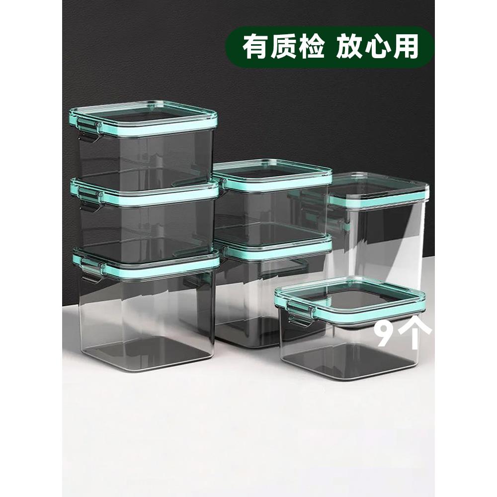 塑料密封罐厨房五谷杂粮储物罐冰箱保鲜食品及密封盒干料收纳罐