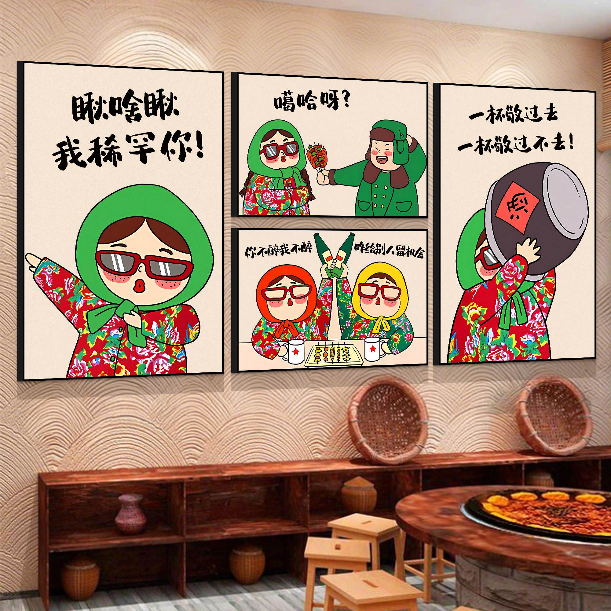 东北饭店墙面装饰特色挂画铁锅炖餐饮烧烤饭店背景墙贴农家乐氛围