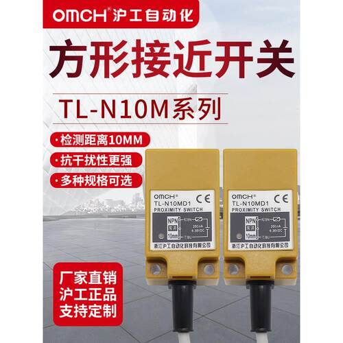 沪工电感式金属接近开关TL-N10ME1/2/3/D1/D2/F1/F2/F3/Y1/Y2