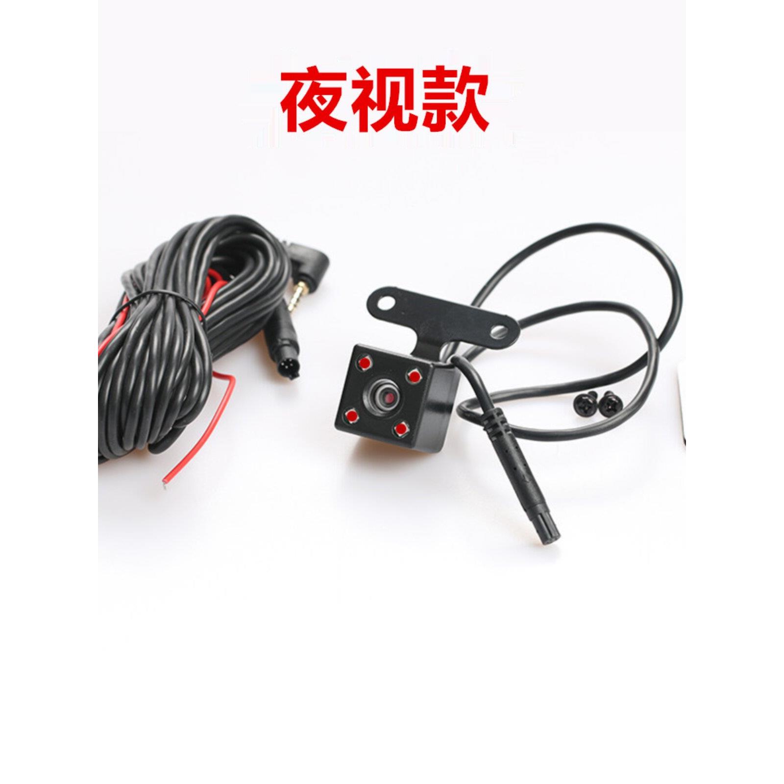通用行车记录仪后摄像头4孔5孔汽车倒车影像莲花红外高清夜视镜头