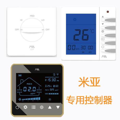 米亚中央机吊顶机新风系统专用控制器旋转开关智能液晶屏控制面板