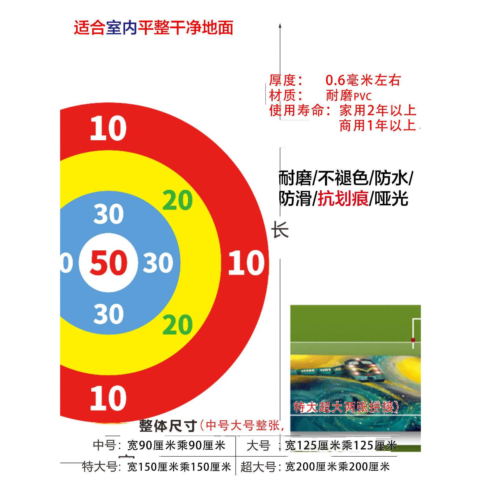 沙包投掷靶盘游戏防水耐磨地贴纸幼儿园墙贴跳格子学校户外跳房子