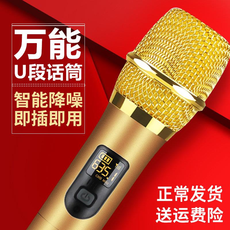 U段无线话筒接收器家用唱歌K歌一拖二万能音响通用户外声卡麦克风