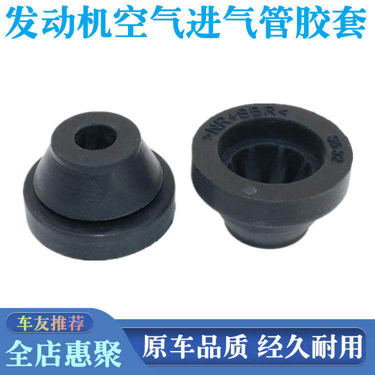 适用雷诺科雷傲/科雷嘉发动机上盖板缓冲胶套引擎装饰罩固定胶垫