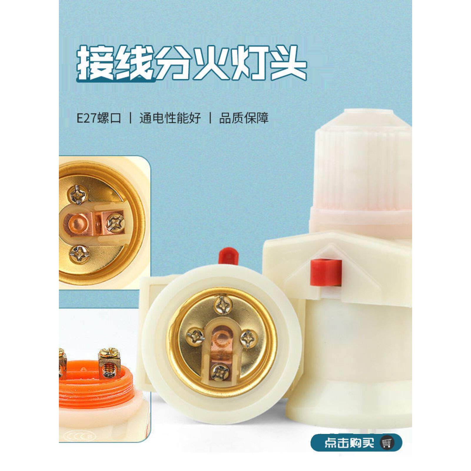 E27灯头螺口一拖二接线灯头万能通用型螺丝口接线头螺口分火灯座