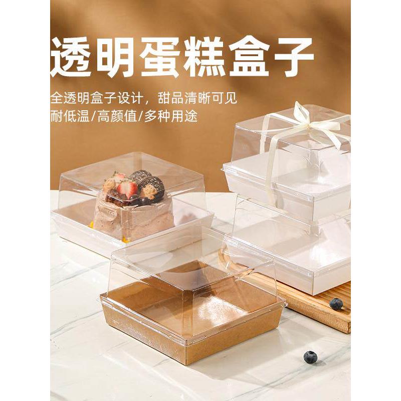 4寸5寸加高加大提拉米苏盒子巴斯克蛋糕包装盒切块甜品千层打包盒
