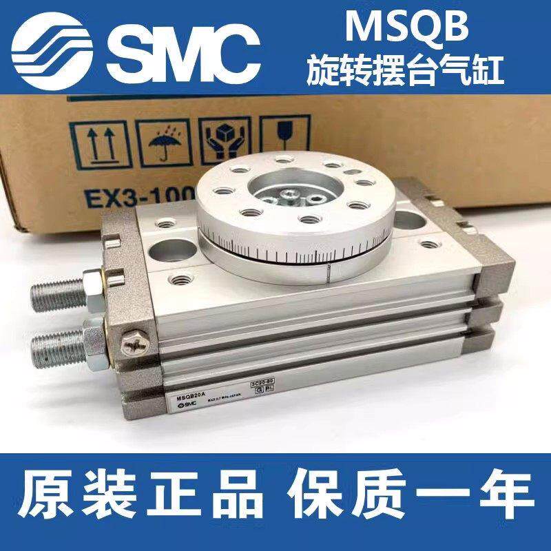 SMC原装旋转摆动气缸MSQB/MSQA10A/20A/30A/50A/70A/100A/R/L2/L3