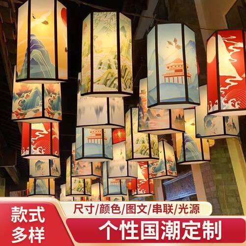 国风国潮灯笼新中式饭店烧烤店餐饮火锅店吊灯景区户外定制装饰墙