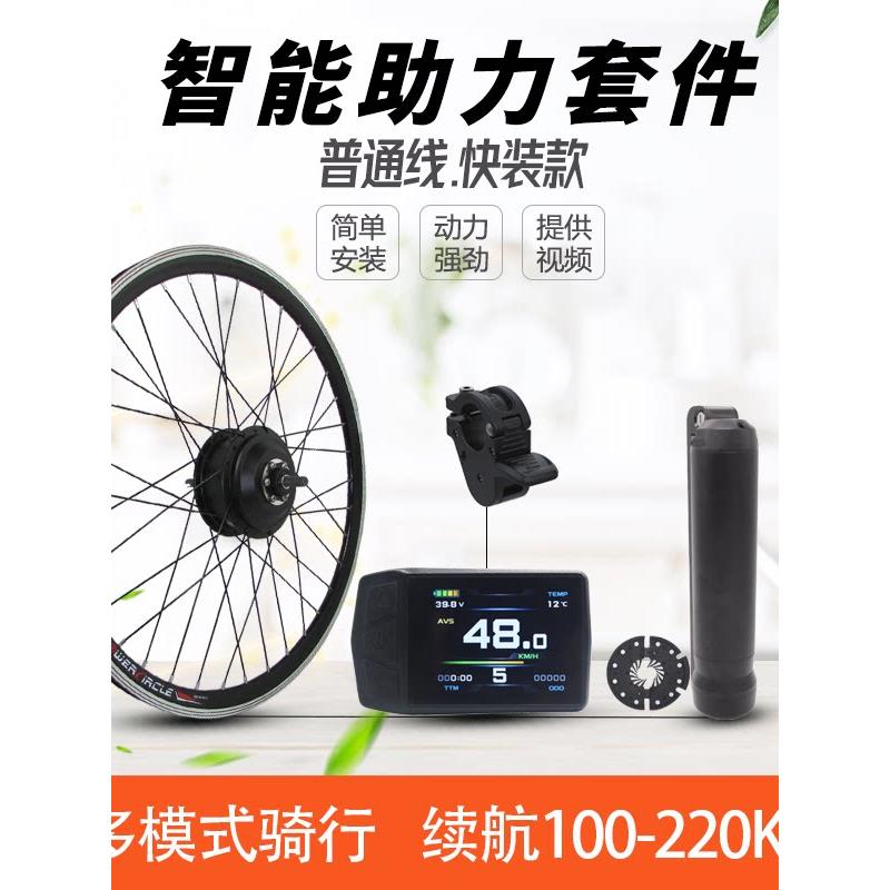 山地车电动助套件自行车新国标助力车配件碟刹卡飞36孔后轮电机