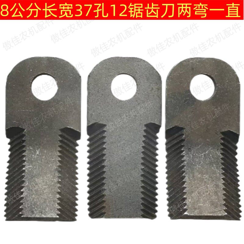 仁达玉米收割机刀片前粉刀割草机刀片碎草机打草机杀秧机刀片锰钢