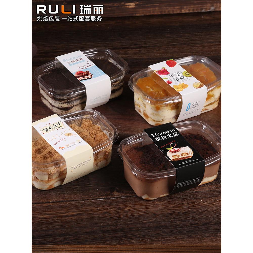 豆乳千层提拉米苏蛋糕盒子包装盒木糠打包盒一次性透明塑料水果捞