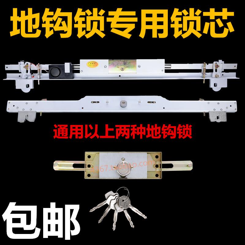 卷帘门防撬地勾锁芯 原厂地钩锁芯 尺寸通用财源奥德7451铁狗黑狗