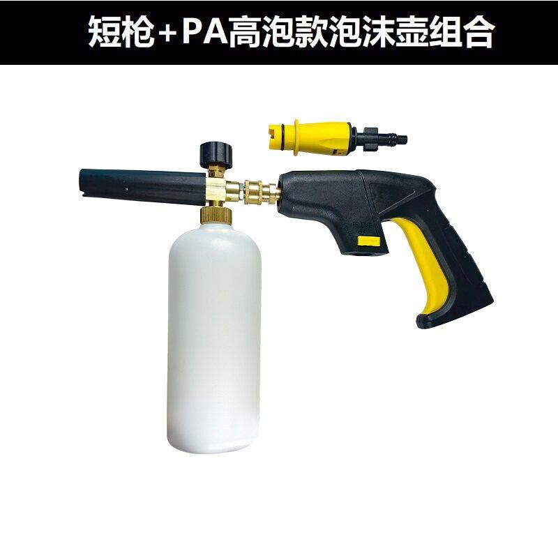 指南车原装配件洗车机专用PA泡沫壶1/4快接高压泡沫喷壶高泡浓密