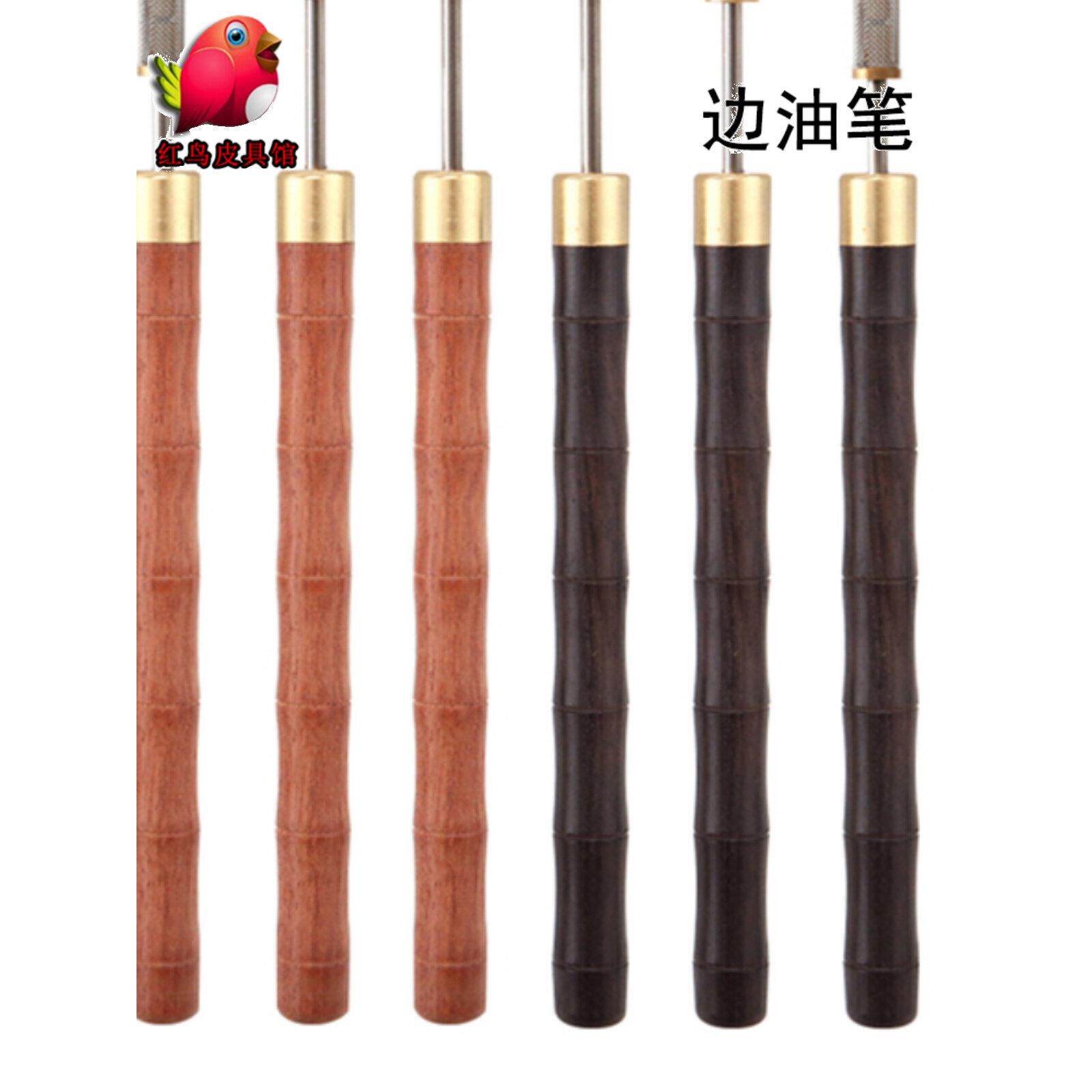 边油笔 檀木柄边油笔工具皮边处理手工皮革边油盒 修补边油