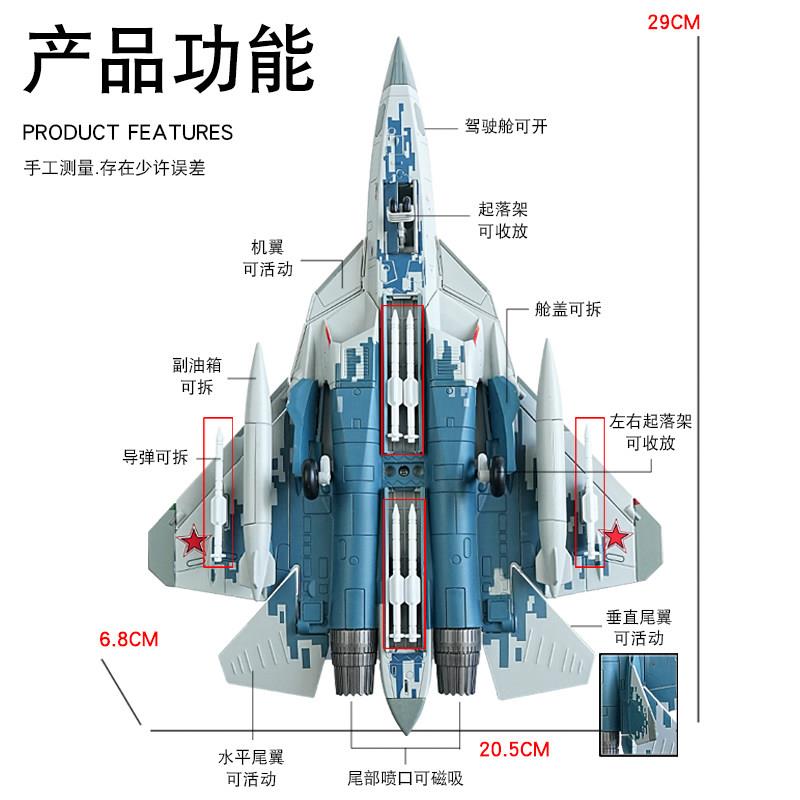 合金大号苏57战斗机航天飞机模型摆件SU57隐形战斗机金属飞机送礼