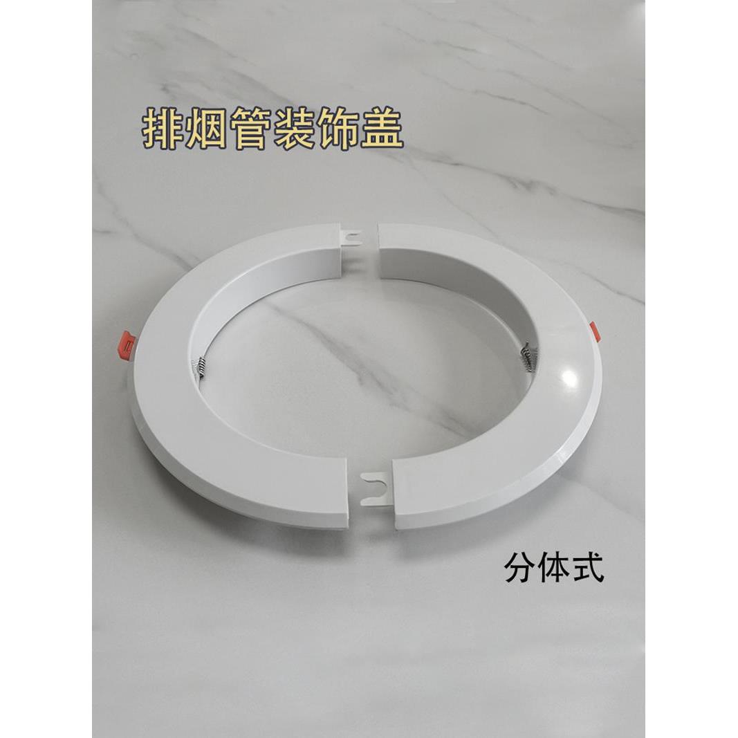 油烟机管道装饰盖烟道遮挡装饰罩厨房吊顶排气管嵌入式分体遮丑盖