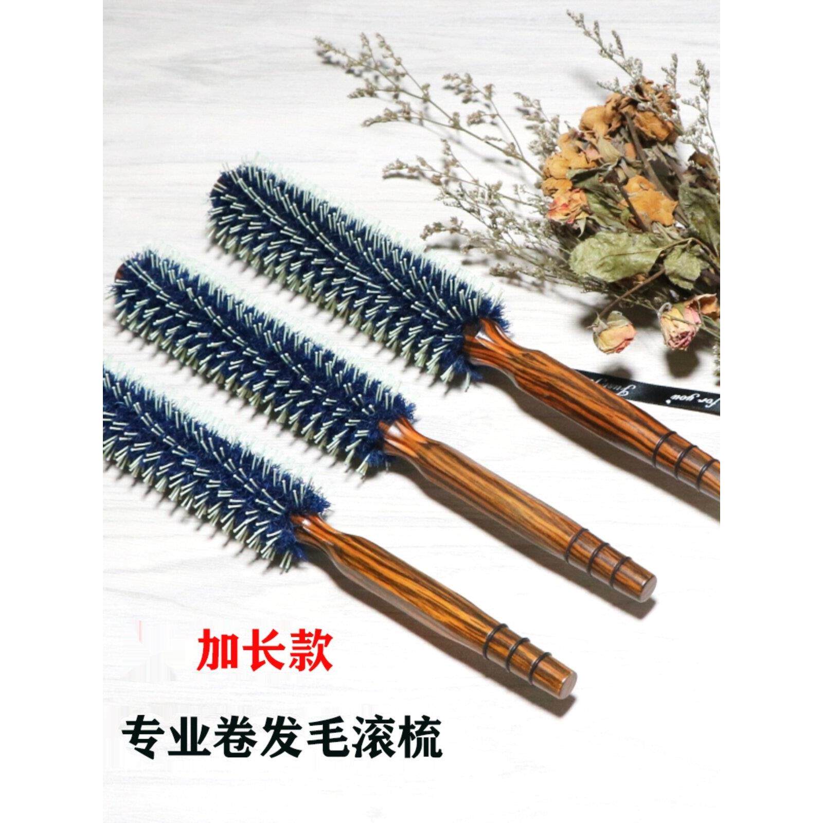 滚梳发廊专业圆柄梳子卷发内扣加长大号理发店耐高温波浪大卷家用