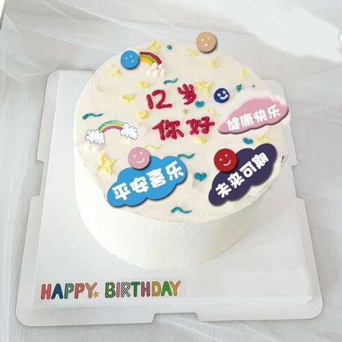 告别童年步入少年巧克力转印纸生日蛋糕有幸遇见并肩同行烘焙装饰
