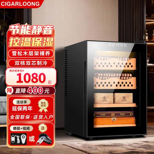 茄龙50C雪茄柜恒温恒湿小型迷你家用办公专业雪茄保湿柜展示柜