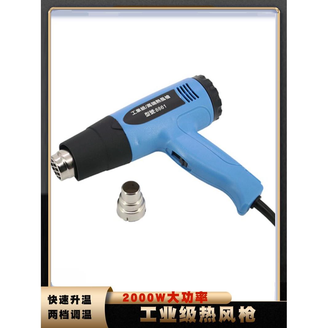 热风枪 工业级2000W大功率热收缩膜工具汽车贴膜烤枪热缩管 包邮