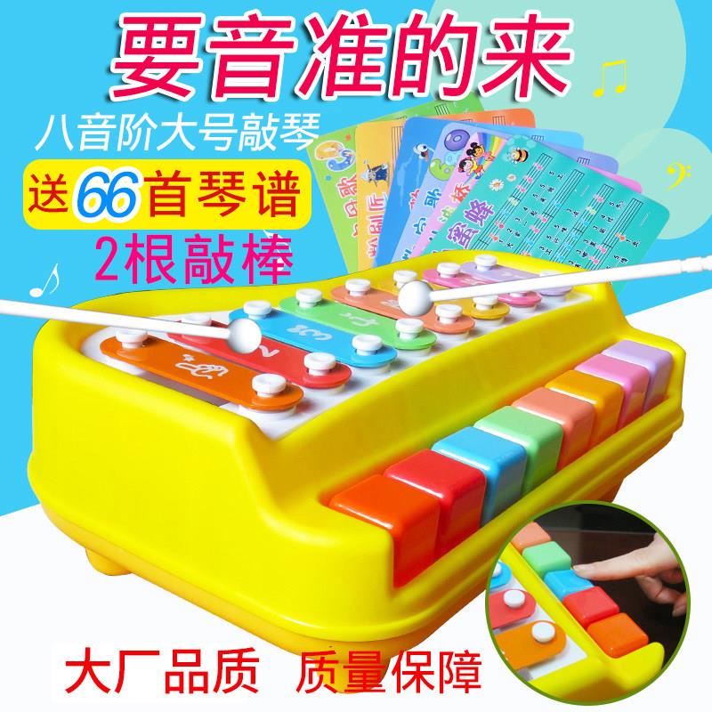 益智八音手敲琴小木琴8个月婴幼儿童琴键玩具宝宝二合一音乐钢琴