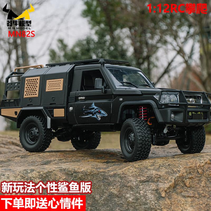莽牛mn82s心情件改装升级配件rc遥控车专业四驱攀爬越野模型LC79