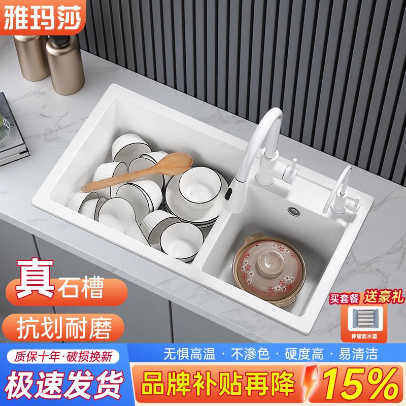 厨房石英石水槽花岗岩大双槽洗菜盆洗碗池台下盆家用白色水池套餐