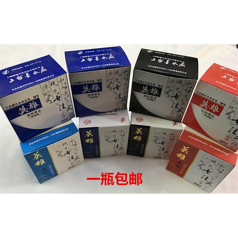 包邮英雄非碳素墨水红色蓝黑纯蓝黑色墨水不堵笔墨水练字钢笔墨水