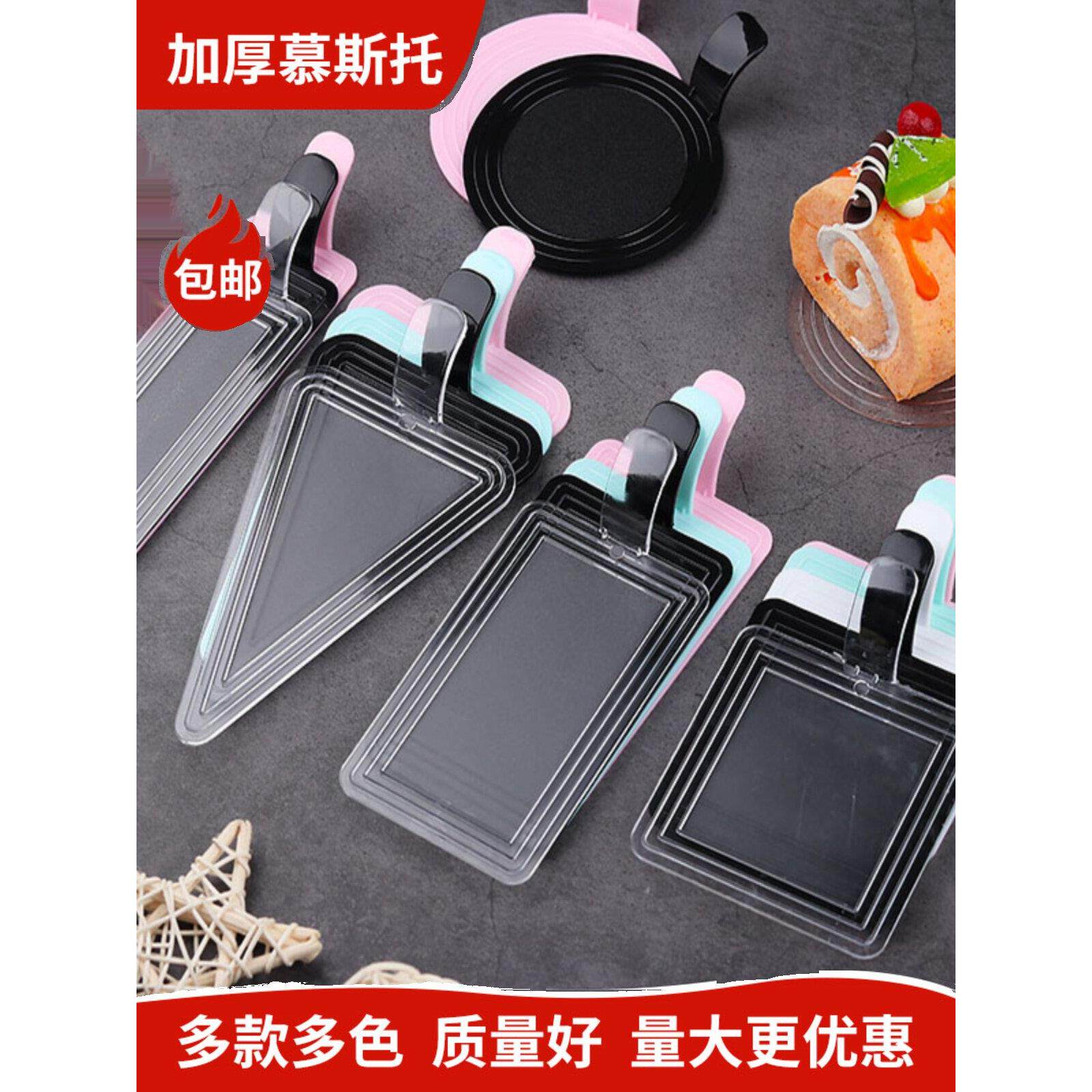 塑料慕斯托底托黑色加厚蛋糕底托垫烘焙甜品三角形西点托盘100个