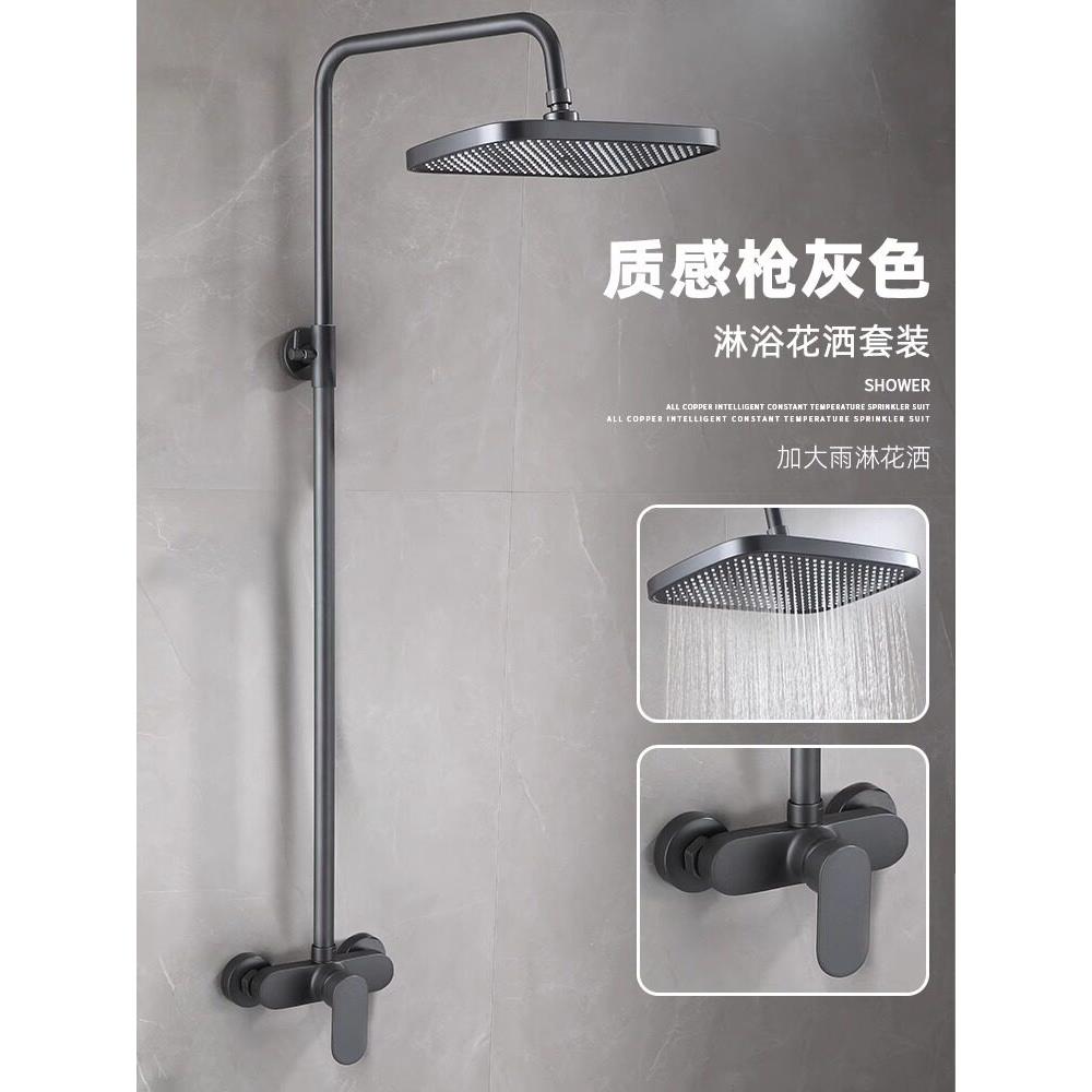 枪灰色卫生间淋浴全铜龙头升降淋浴器工程款冷热淋雨花洒套装浴室