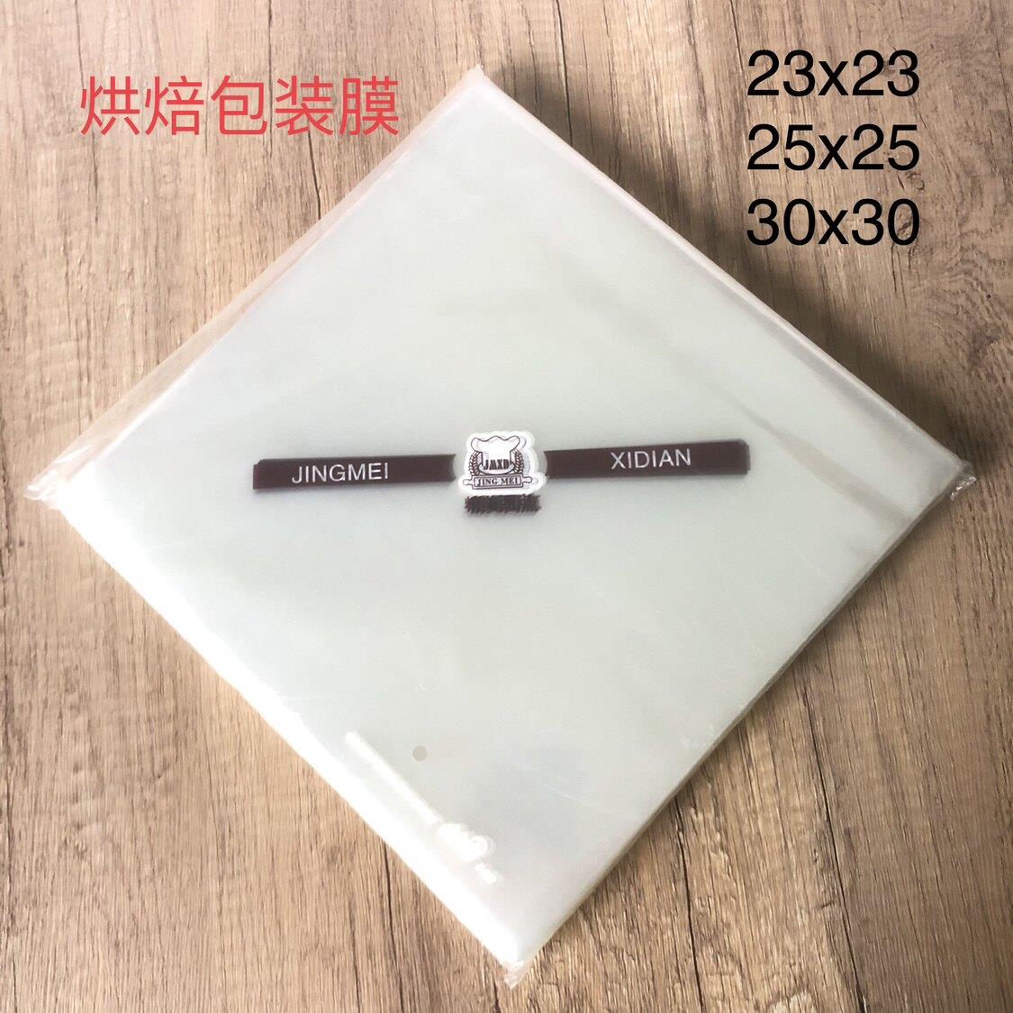 贝果包装玻璃纸蛋糕面包包装膜单片纸三明治包装膜透明纸