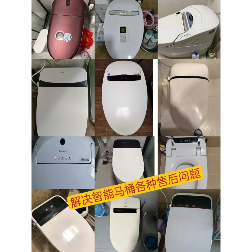 全国智能马桶维修配件电路板故障坐圈不加热不感应智能马桶不通电