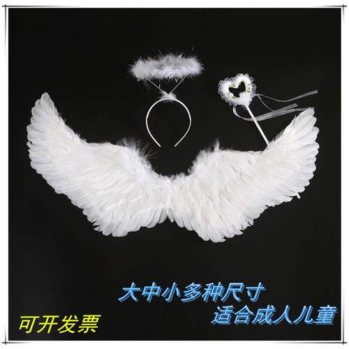 六一天使羽毛翅膀玩具婚庆道具节日礼物儿童成人装扮表演道具花童