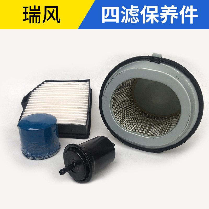 适配江淮汽油瑞风空滤汽滤机滤空调滤芯空气格机油格汽油格滤芯器