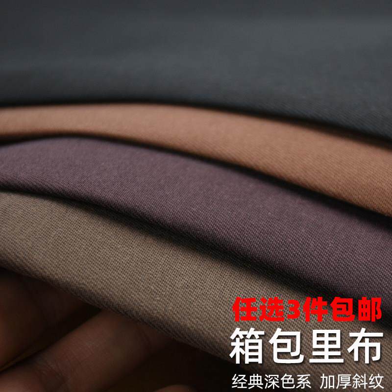 深色棕色咖啡色黑色箱包里布面料 手工编织包包里衬布料 加厚硬挺