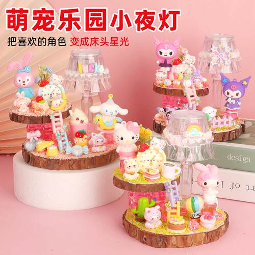 创意diy奶油胶小夜灯材料包卡通台灯幼儿园亲子手工制作摆件玩具