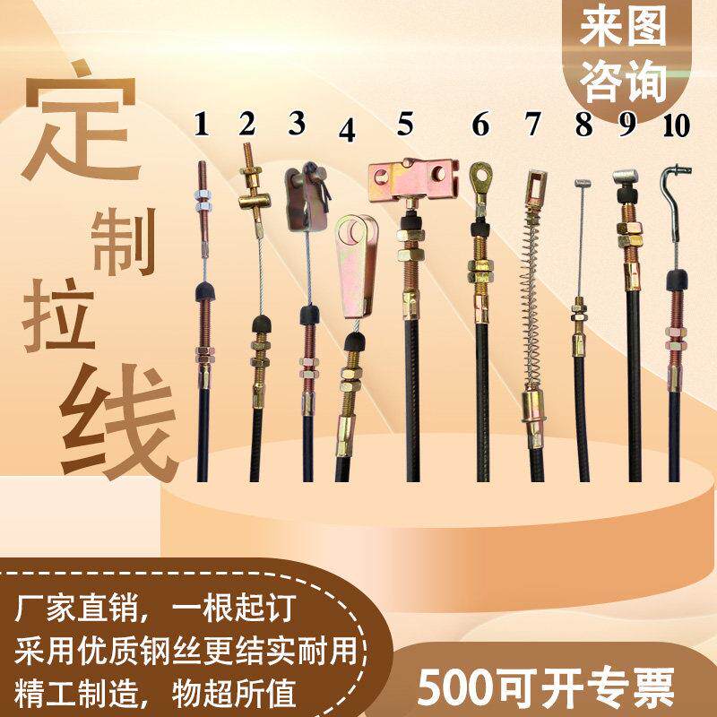 电动车三轮车刹车拉线电动四轮车手刹线拉线刹车线三轮车手刹线