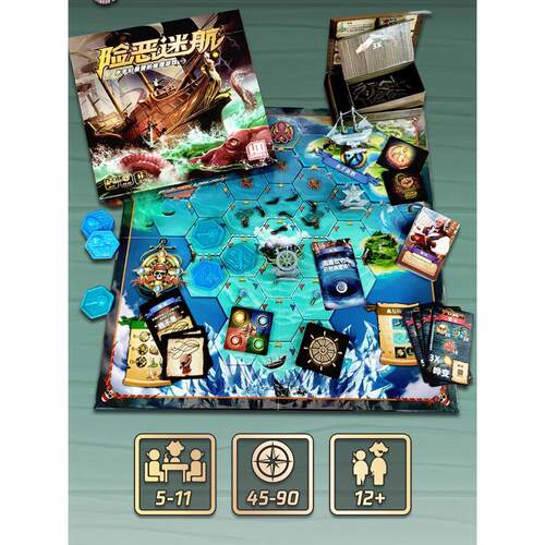 险恶迷航桌游卡牌5-11人悬疑身份推理阿瓦隆嘴炮成人休闲聚会游戏