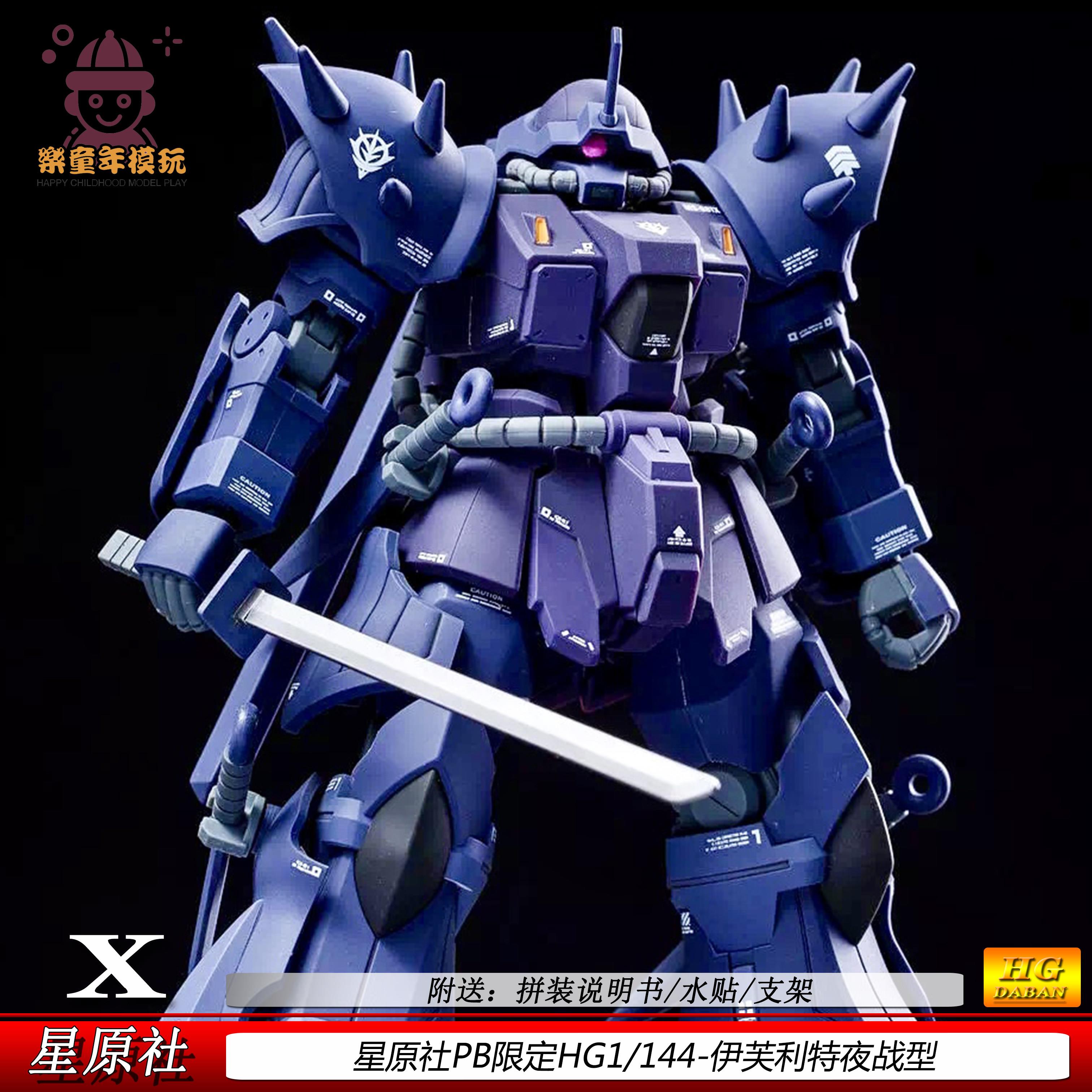 HG夜战型伊芙利特1/144PB限定夜战机甲模型手办男孩礼物拼装玩具