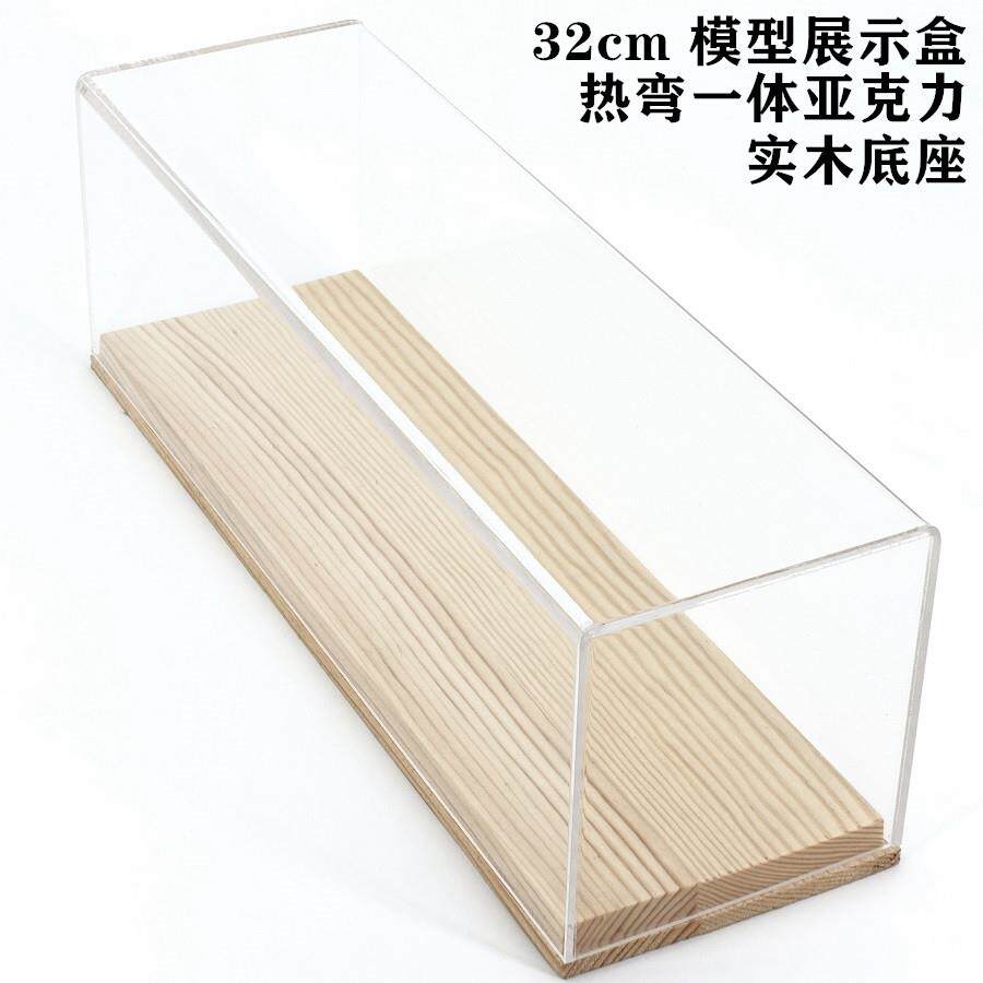 现货秒发 舰船模型实木底座 热弯亚克力展示盒 32cm 静态模型