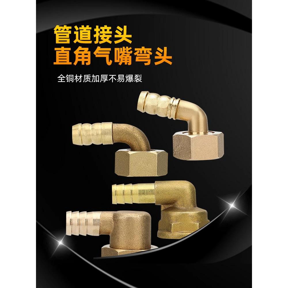 燃气灶具万向接头4分进气弯头内外丝宝塔铜螺口热水器煤气灶配件
