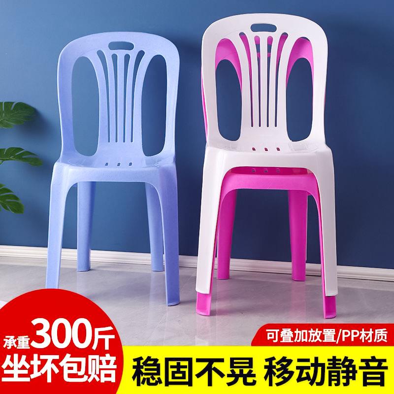 塑料靠背椅户外沙滩椅休闲胶椅子成人餐椅家用加厚防滑白色靠背椅