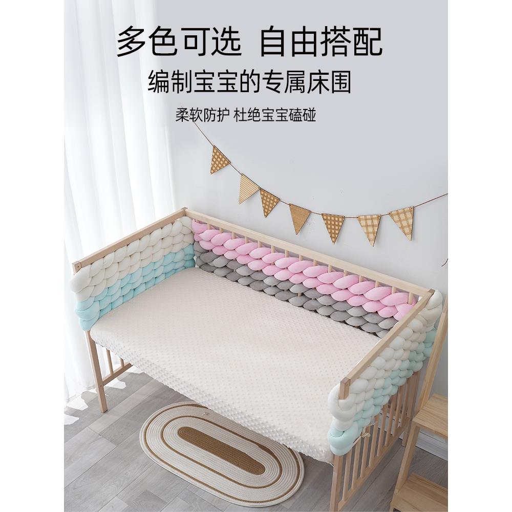婴儿床围栏软包在风扭防撞条DIY婴儿拼接围栏护栏编织装饰