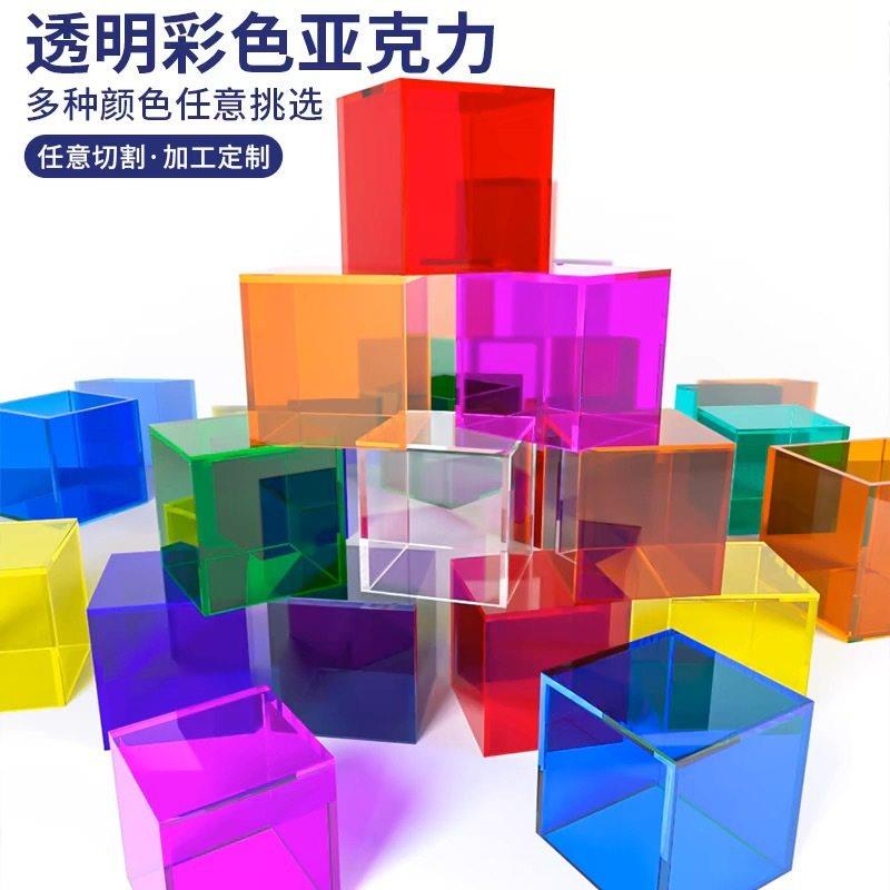 压克力展示盒透明盒子彩色盒子展示架橱窗陈列收纳模型装饰定制